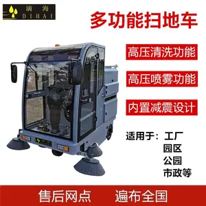 滴海2000型公园小区雾炮电动消毒驾驶式扫地车厂家直销