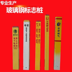 玻璃钢警示桩警示牌