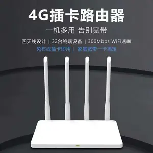卫宏科技4G路由器,插卡路由器 工业4G路由器,车载WiFi上网终端