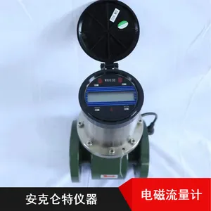 安克仑特分体型大口径防爆冶金用电磁流量计清洗方便