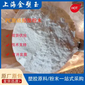 閿€鍞 PC鑱氱⒊閰搁叝绮夋湯 绾爲鑴傞€忔槑濉戣兌绮 50-1000鐩