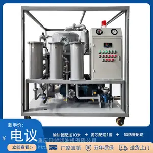 变压器油双级真空滤油机,变压器油在线滤油,热油循环,在线过滤