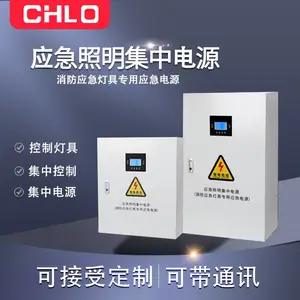 消防应急灯专用电源配电箱厂家