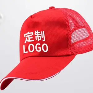 成都帽子定制印字刺绣logo棒球帽定做太阳帽鸭舌帽男女士儿童志愿者旅游行广告宣传遮阳帽制作