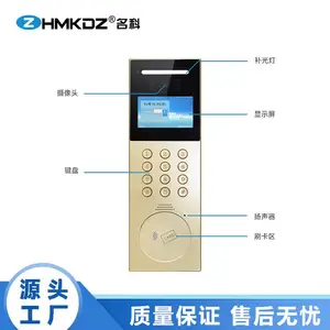 供应名科MK-888QZJ4D数字楼宇对讲4寸单元主机