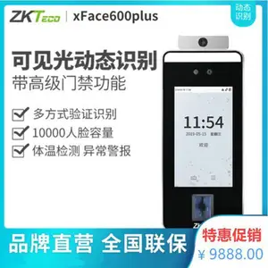 ZKTteco/�ػ��Ƽ���������һ��� ���ڻ� xFace600-plus