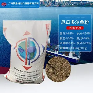 鱼粉拉力鱼粉厄瓜多尔鱼粉鱼蛋鸡饲料鱼粉蟹饲料鱼粉鱼粉