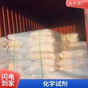 3-甲基-2-氨基苯甲酸 医药中体化工原料 易普拉斯