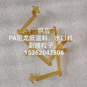 供应TPU,PA, EVA低温料. 热熔料. 港宝料.抽粒.再生料.废料.