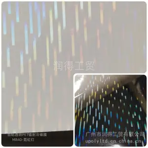润得PET透明介质MR40-霓虹灯冷裱镭射膜耐刮不掉色库存即发