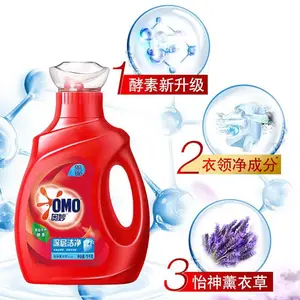 AOMOL/奥妙洗衣液家居日用品网点资源批发