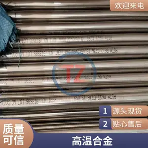 ͬ��GH3044GH44��ĸ��ºϽ��������ºϽ��޷�ܺ������ܺ�