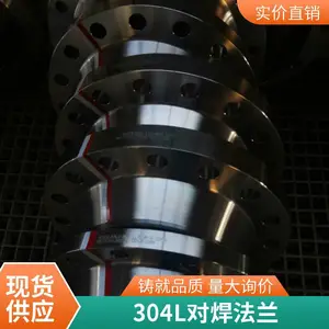 法兰盖BL 对焊带颈法兰WN 材质:15CrMoV合金钢 规格型号锻打国标