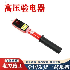 多功能伸缩式试电笔声光验电器电工工作测电器维修验电棒