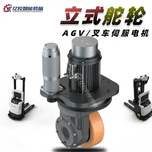 叉车驱动轮 2500w立式舵轮带减震 AGV叉车改造 应用广泛 量大从优