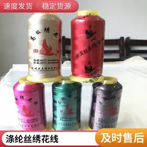 涤纶电脑绣花线 耐光性 耐高低温 结构牢固 不易断线