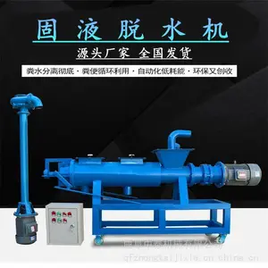 弹簧挤压式固液分离器 养殖场专用干湿分离机厂家