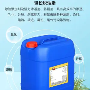 新型不腐蚀管道重油污脱脂剂 常低温防锈钢材除油剂