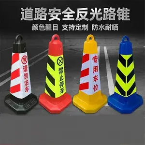 橡胶警示隔离路障 安全挡路锥子 加重反光雪糕筒