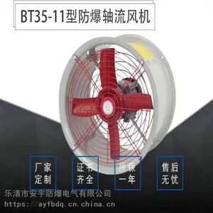 轴流风机T35-11-6.3 N=1.5KW 电机转速1450rpm