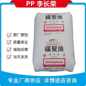 PP李长荣化工(福聚烯) PT181高刚均聚熔指0.4厚薄板免洗碗盘片材挤出果冻杯管材