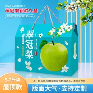 通用秋月梨包装盒礼品盒礼盒水果***感箱子空盒子香梨快递纸箱
