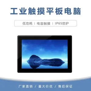 GITSTAR集特 10.1寸工业防爆PC-7101M02 低功耗 加固触摸平板电脑