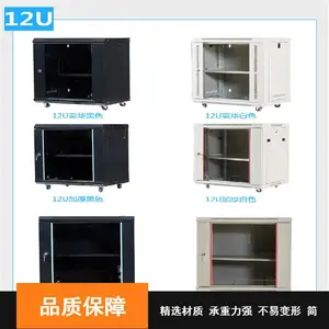 12U网络机柜 监控壁挂墙柜 承重力强不易变形