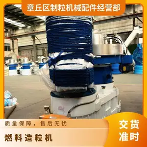 制粒机械牌环模颗粒机 560型锯末燃料造粒机厂家