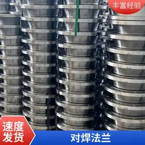 不锈钢带颈对焊法兰国标碳钢平焊法兰盘图纸可定制发票规格齐全