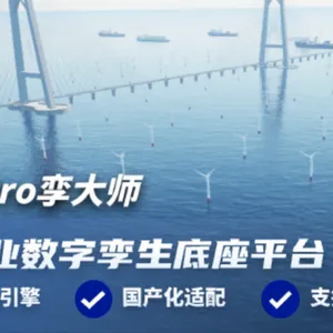 河北数字孪生储能 大屏可视化 上海漂视网络股份供应