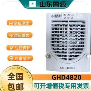 全新原装金宏威GHD4820充电模块高频整流器 销售及维修保质一年