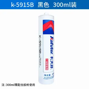 ������K-5915W ��ɫ UL��ȼ�轺 kafuter�л����ܷ⽺��ҵ��ճ��