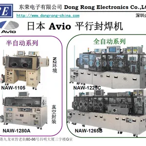 AVIO平行封焊机,半自动全自动封焊设备