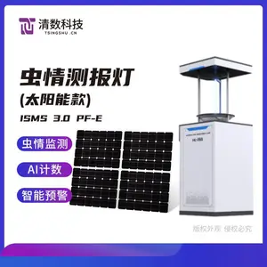太阳能虫情测报灯农林草生物安全害虫AI识别计数