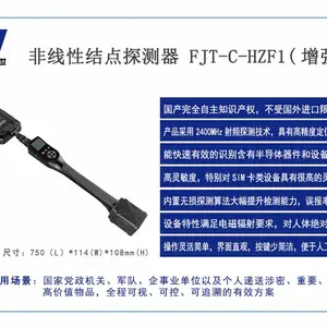 华中创世FJT-C-HZF1非线性结点探测器-增强