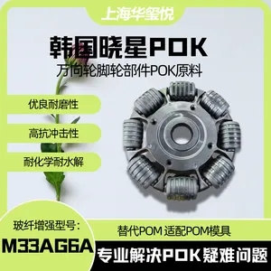 塑料颗粒聚酮晓星POK M330A高性能卡尼龙 耐磨耐酸低吸湿尺寸稳定