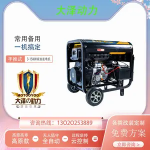 大泽动力6kw应急柴油发电机组 TO7600ET-S 双电压全铜电机220伏380v