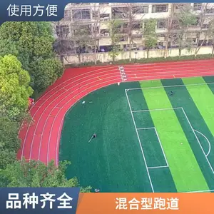 学校跑道运动混合型塑胶跑道 跑道维护翻新 包工包料
