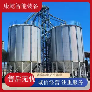 康亁 600吨钢板仓筒仓生产厂家 可存储玉米 小麦 防腐防潮
