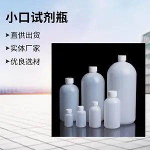 250ml大容量塑料带盖带内塞试剂瓶瓶 白色密封抗压旋盖土肥瓶