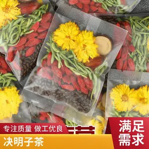 菊花决明子茶150g组合花茶金银花熬夜牛蒡根枸杞茶