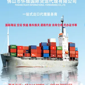 佛山货代外贸集货短租仓库/海运订舱/拖车报关/仓储一站式服务英国专线