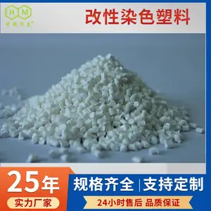 定制 无卤阻燃PP 挤出吹塑级 电器控制盒材料 高抗冲