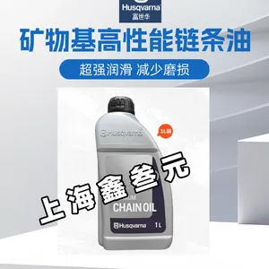 富世华原装链条油链条锯专用油油锯电锯高枝锯通用链条润滑油1L装