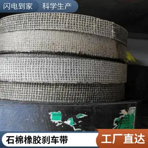 冲床刹车皮 石棉橡胶铜丝刹车带 冲床配件厂家