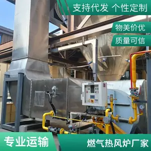 燃气热风炉 直燃式天然气烘干炉热风炉 大型烘干设备供热燃烧炉