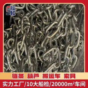 16MM不锈钢圆环链条防锈耐盐雾港口工程起重 CCS 船检证书-元弘重工