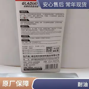 ����Ƕ�ʿ588����ͪ�콺����ά�޻�еĦ�г��������ܷ⽺85g