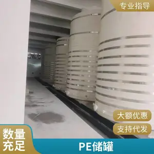 PT30000升滚塑水塔 pe立式水塔 硅砂提纯酸洗液配制罐 耐酸耐碱耐晒